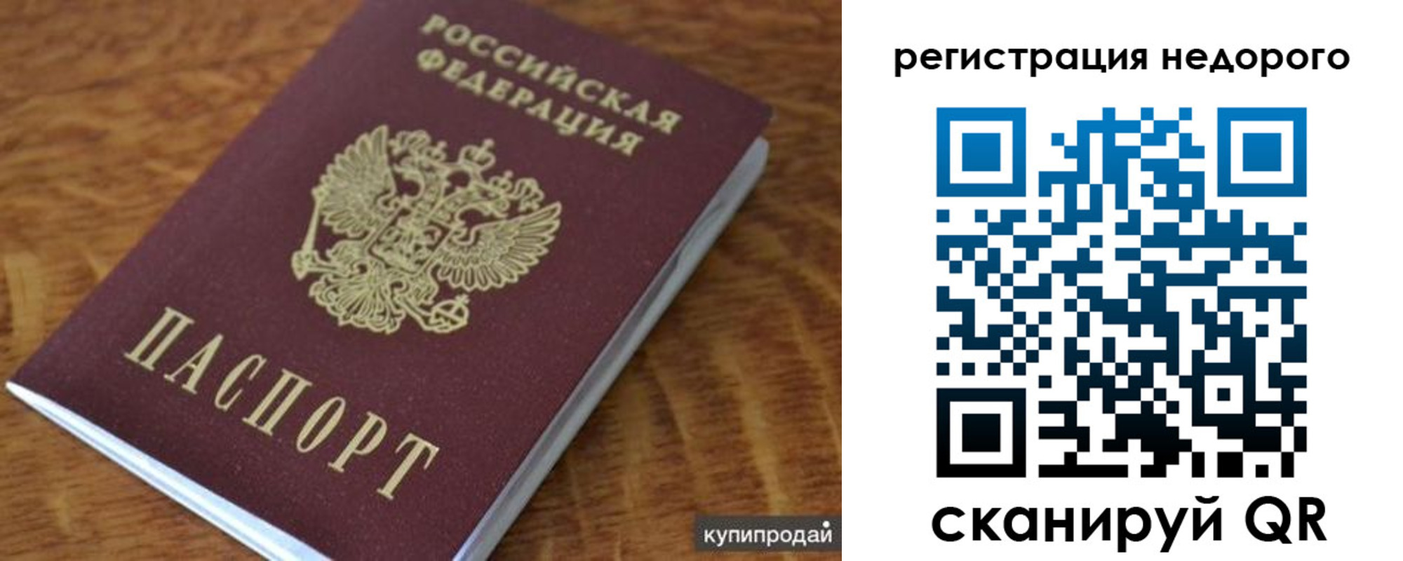 прописка иностранных граждан в Батайске