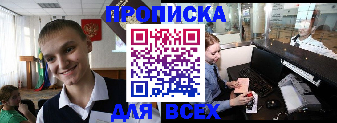 временная регистрация в Батайске
