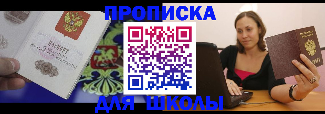 временная регистрация для всех в Батайске