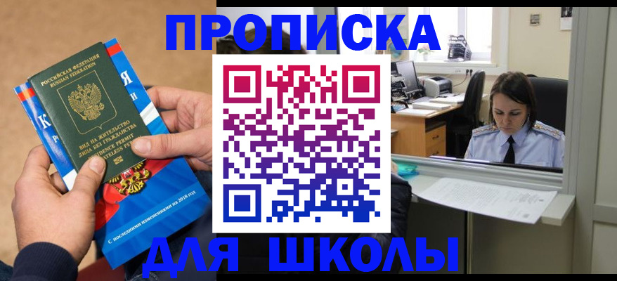 временная регистрация гарантия в Батайске