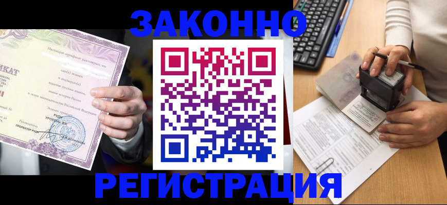 временная регистрация поиск в Батайске