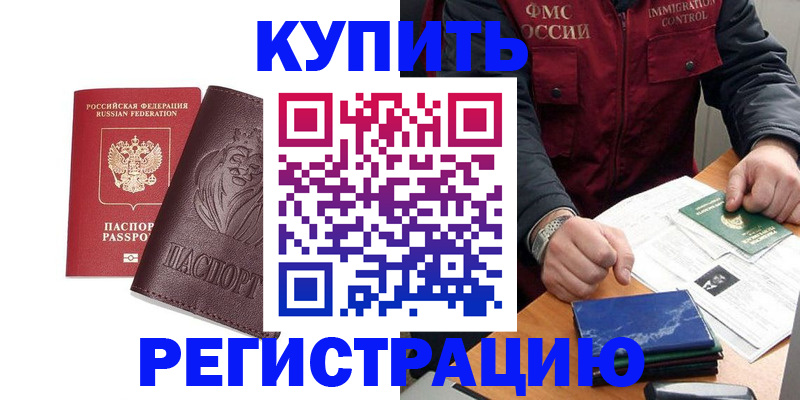 прописка от собственника в Батайске