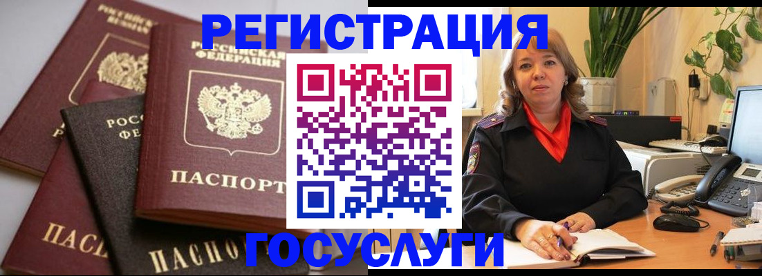 прописка 2025 в Батайске