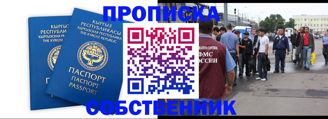 временная регистрация адрес в Батайске
